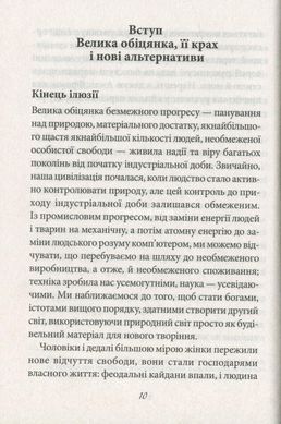 Книга Иметь или быть?