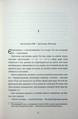 Книга Блудні душі