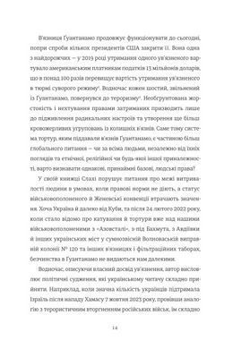Книга Щоденник Ґуантанамо. Мохамеду Ульд Слахі