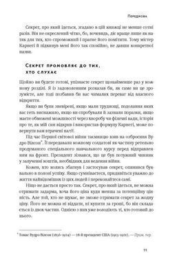 Книга Думай и богатей. Наполеон Хилл (на украинском языке)