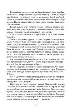 Книга Пам'ять, Скорбота і Шип 3. Вежа Зеленого Янгола. Комплект із 2-х книг (Частина 1-2 + Частина 3-4) / Тед Вільямс