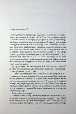 Книга Атлас облаков - Дэвид Митчелл (на украинском языке)