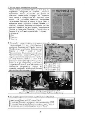 Книга Історія України 11 клас. Візуальні тестові завдання. Брецко Федір (українською)