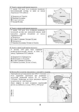 Книга Історія України 11 клас. Візуальні тестові завдання. Брецко Федір (українською)