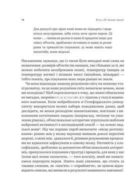 Книга Сила речи. Как коды, которые мы используем, чтобы думать, разговаривать и жить, изменяют наш разум