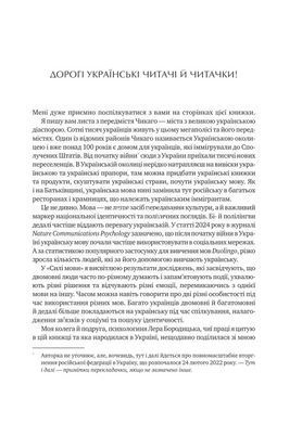 Книга Сила речи. Как коды, которые мы используем, чтобы думать, разговаривать и жить, изменяют наш разум