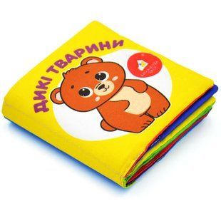Книга Мягкая книжка (14&times;14). Дикие животные. 0+ (на украинском языке)