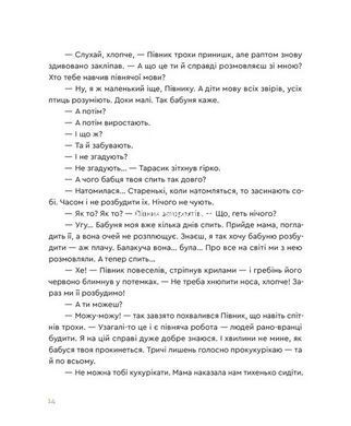 Книга Казка про горіховий корінь - Тетяна П'янкова