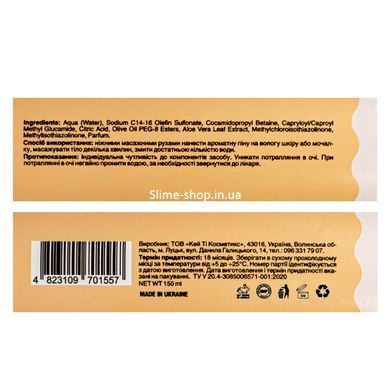 Пенка для душа с ароматом персикового макарона Mr.Scrubber Peach Macaron, 150 мл