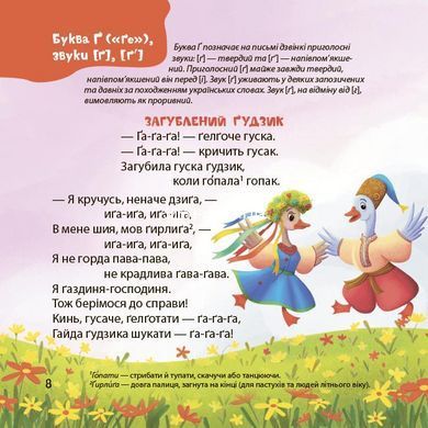 Книга Матусина бібліотечка. Віршенята-чистомовки. 3&ndash;5 років - Юлія Пеліхова