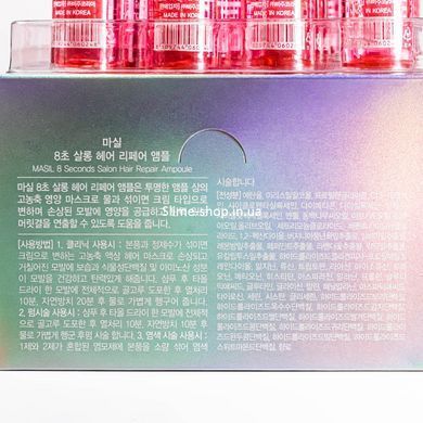Маска філер для волосся Masil 8 Seconds Salon Hair Repair Ampoule відновлювальна 15 мл