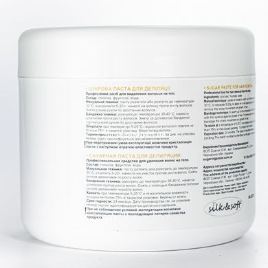 Паста для шугарінгу цукрова ультра м'яка Ultra Silk & Soft 500 г + 150 г