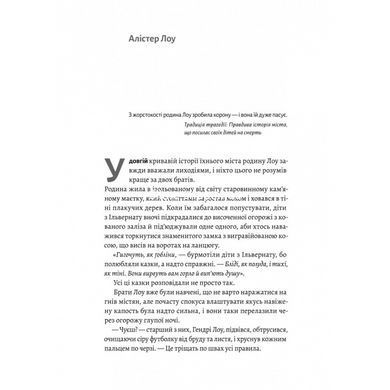 Книга Все мы злодеи. Книга 1 / Аманда Фуди, Чарли Линн Герман (на украинском)
