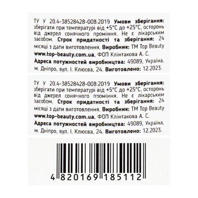 Маска пілінг для обличчя Top Beauty з AHA та BHA кислотами, 100 мл