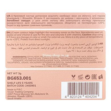 Контур для лица кремовый Bogenia Match Cream Contour (BG653), 002 Темно-бежевый
