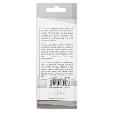Ножницы для удаления кутикулы Beauty Luxury маникюрные изогнутые HM-17