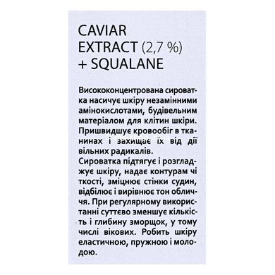 Сироватка для обличчя Hollyskin Caviar Vitalize Serum з екстрактом чорної ікри 50 мл 0024h