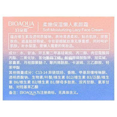 Крем для обличчя Bioaqua 7 Hyaluronic Acid зволожувальний з гіалуроновою кислотою