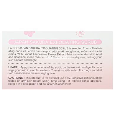 Скраб пілінг для обличчя з ніацинамідом Laikou Japan Sakura Exfoliating Scrub 100 г