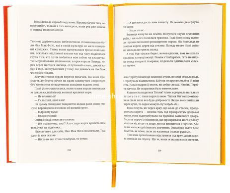 Книга Бери за горло