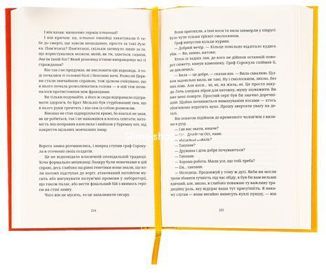 Книга Бери за горло