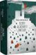 Книга Пам'ять, Скорбота і Шип 3. Вежа Зеленого Янгола. Комплект із 2-х книг (Частина 1-2 + Частина 3-4) / Тед Вільямс