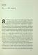 Книга Когда я умирал. Размышления скептика о вероятности загробной жизни (на украинском языке)