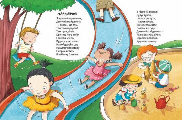Книга для детей Вредные стихи (на украинском языке)