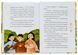 Книга Сказочный мир Европы и Азии - О. Чабанова (на украинском языке)