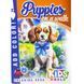Розфарбовка,210х297 мм (PUPPIES ON A WALK)