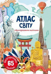 Книга: Атлас світу з багаторазовими наклейками, укр