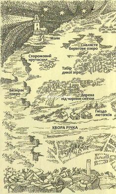 Книга Зграя. Перерваний шлях. Книга 4