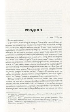 Алиенист Калеб Карр (на украинском языке)