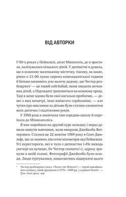 Книга Невыразимые вещи - Джесс Лаури (на украинском языке)