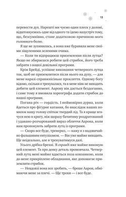 Книга И растает лед (с цветным срезом). Книга 1 / Ханна Грейс. Серия - Мейпл-Хиллз (на украинском)