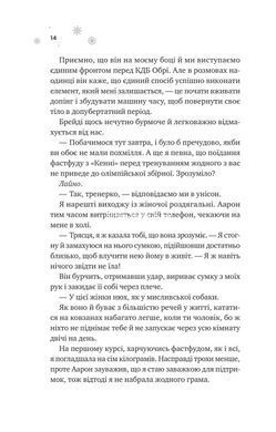 Книга И растает лед (с цветным срезом). Книга 1 / Ханна Грейс. Серия - Мейпл-Хиллз (на украинском)