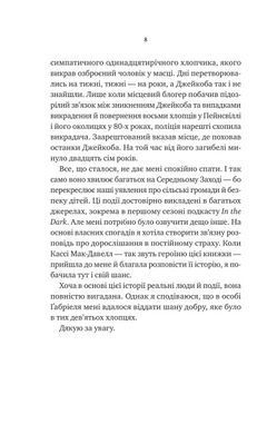 Книга Невыразимые вещи - Джесс Лаури (на украинском языке)