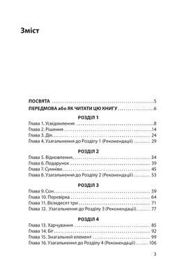 Книга Спортивний бізнесмен (тверда палітурка) / Роман Кузюк. Роман-методика (українською)
