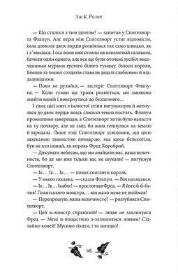 Книга Икабог - Джоан Ролинг (на украинском языке)