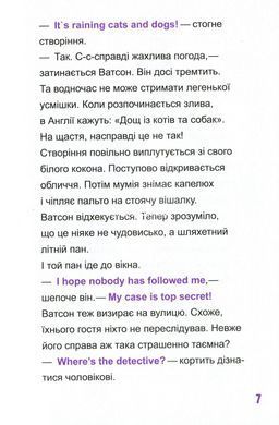Книга Шерлок-молодший ... і гробниця Вестмінстерського абатства