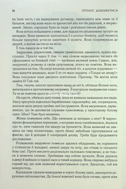 Книга Хроніки Буресвітла. Книга 2. Слова Променистого ордену / Брендон Сандерсон