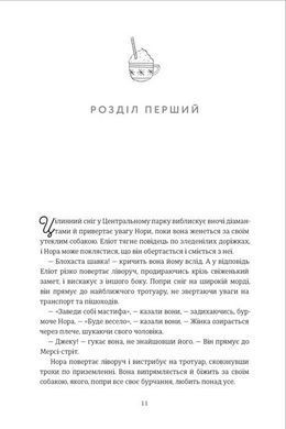 Книга Рождественское желание. Кортни Коул (на украинском)