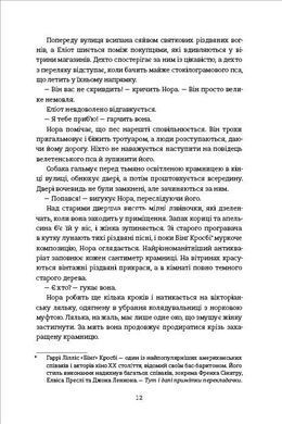 Книга Рождественское желание. Кортни Коул (на украинском)
