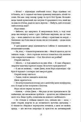 Книга Рождественское желание. Кортни Коул (на украинском)