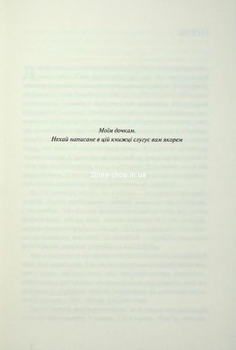 Книга Поміркуйте про це. Рефлексії для віднайдення спокою / Недра Гловер Тавваб (українською)