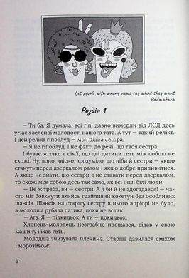 Книга Пицца "Гималаи" - Ирэна Карпа (на украинском языке)
