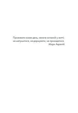 Книга Філософ, якому бракувало мудрості / Лоран Гунель (українською)