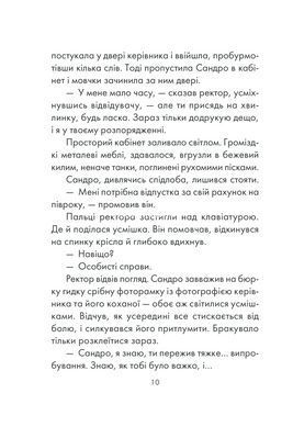 Книга Філософ, якому бракувало мудрості / Лоран Гунель (українською)