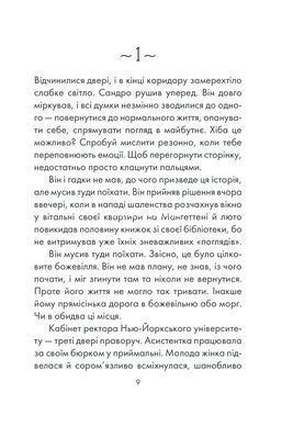 Книга Філософ, якому бракувало мудрості / Лоран Гунель (українською)