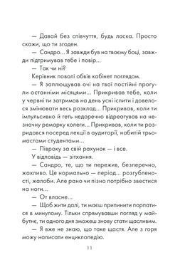 Книга Філософ, якому бракувало мудрості / Лоран Гунель (українською)